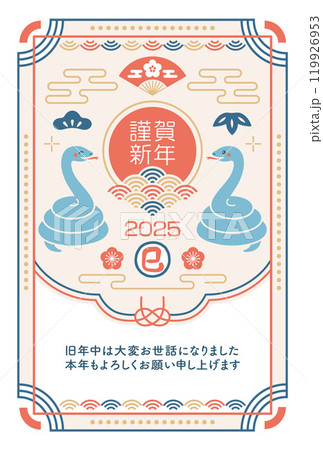 2025年巳年 2匹の蛇の和風年賀状 119926953