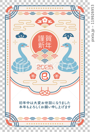 2025年巳年 2匹の蛇の和風年賀状 119926953