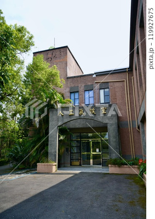 國立臺灣大學生物資源暨農學院附設人工氣候室(台湾・台北市大安区) 國立臺灣大學生物資源暨農學院附設人工氣候室(台湾・台北市大安区) 119927675