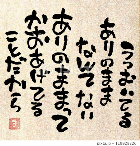 イラスト集「おしながき」より 119928226