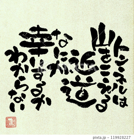 イラスト集「おしながき」より イラスト集「おしながき」より 119928227
