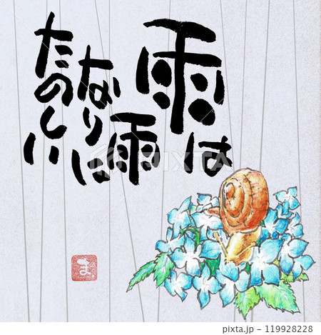 イラスト集「おしながき」より 119928228