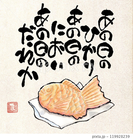 イラスト集「おしながき」より イラスト集「おしながき」より 119928239
