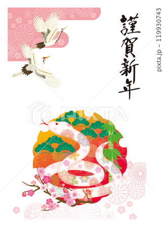 2025年賀賞064 2025年賀賞064 119930743