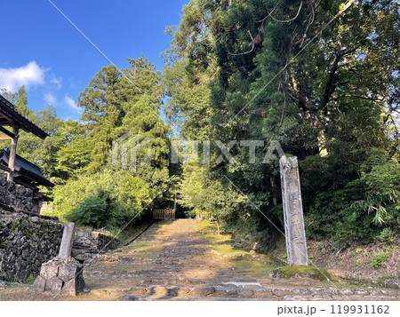 福井県の旅 平泉寺白山神社 福井県の旅 平泉寺白山神社 119931162