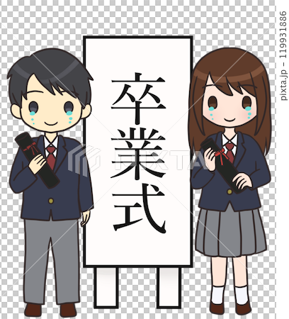 卒業式の看板の前にいるブレザー服の男女(涙) 卒業式の看板の前にいるブレザー服の男女(涙) 119931886