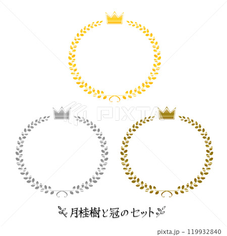 月桂樹と冠のセット 119932840