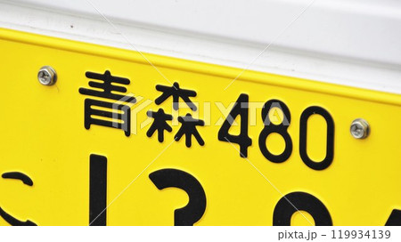 青森ナンバー　軽自動車のナンバープレート 119934139