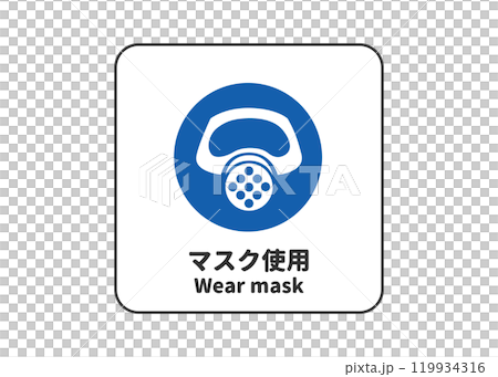 Safety sign pictogram instructing to wear an air supply mask (Japanese and English text included, vector format) 119934316