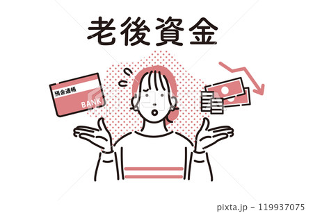 人物  老後資金に不安を抱える若い女性 119937075