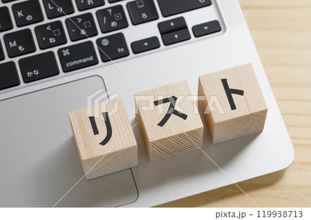 リストと書かれた積み木のブロック リストと書かれた積み木のブロック 119938713
