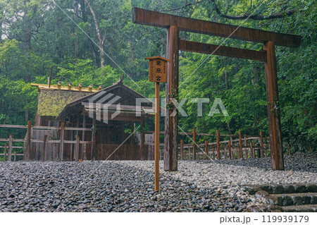 伊勢神宮内宮別宮 瀧原宮 119939179