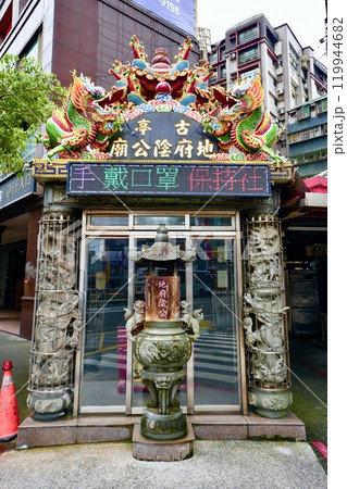 古亭地府陰公廟（台湾・台北市中正区） 119944682