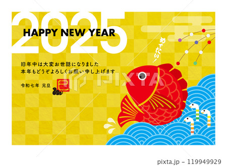2025年賀 巳年のかわいいへびと鯛の年賀状 2025年賀 巳年のかわいいへびと鯛の年賀状 119949929