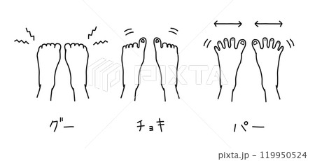 足のジャンケンの手描き線画イラスト 足のジャンケンの手描き線画イラスト 119950524