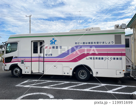 巡回健診車 119951699