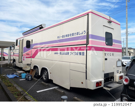 巡回健診車 巡回健診車 119952047