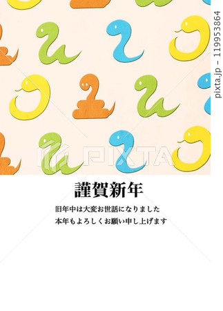 巳年　蛇の年賀状 119953864