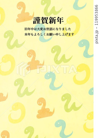 巳年　蛇の年賀状 119953866