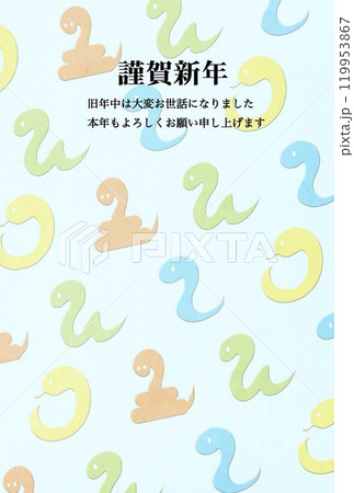 巳年　蛇の年賀状 119953867