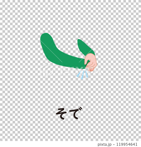 日本語ひらがなシリーズ―そで　“そ”のつくひらがな 119954641