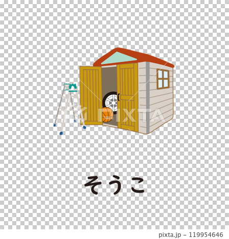 日本語ひらがなシリーズ―そうこ　“そ”のつくひらがな 119954646