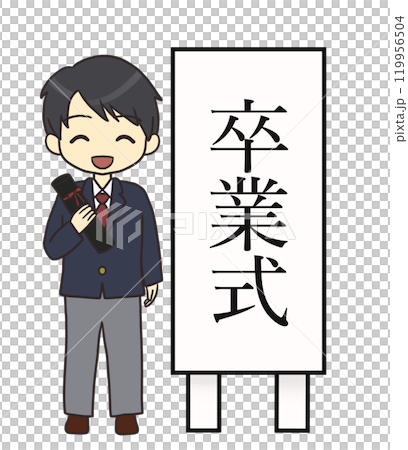 畢業牌前穿著西裝外套的男子（微笑） 119956504