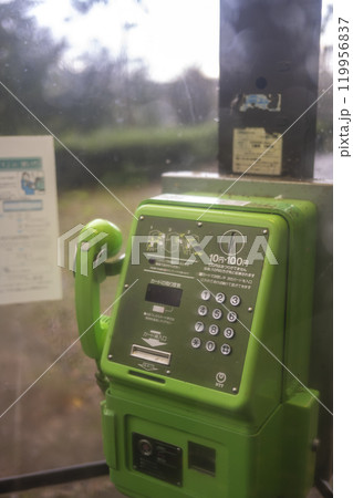 公衆電話 119956837