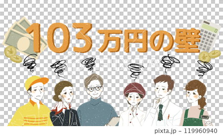 Working people worried about the 1.03 million yen barrier 119960940