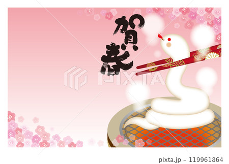 2025年賀状067 2025年賀状067 119961864