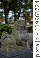 徐福公園の狛犬 119963724