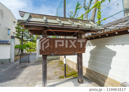 京都市上京区　　般舟院陵の制札 119963817