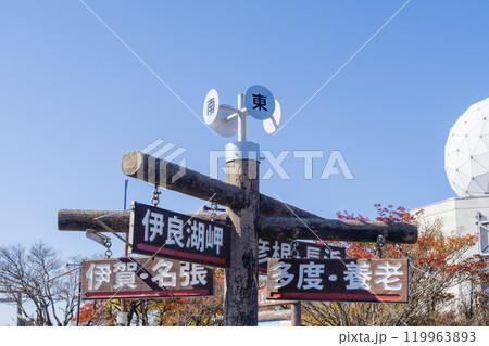 御在所岳の朝陽台広場(三重県三重郡菰野町) 御在所岳の朝陽台広場(三重県三重郡菰野町) 119963893