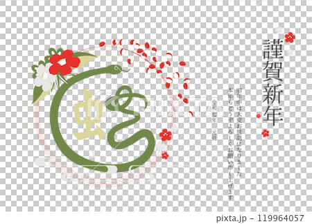 2025 Year of the Snake New Year's card template Kanji illustration Horizontal 2025 Year of the Snake New Year's card template Kanji illustration Horizontal 119964057