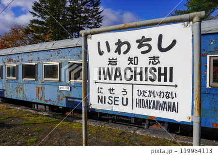 振内鉄道記念公園の車両 振内鉄道記念公園の車両 119964113