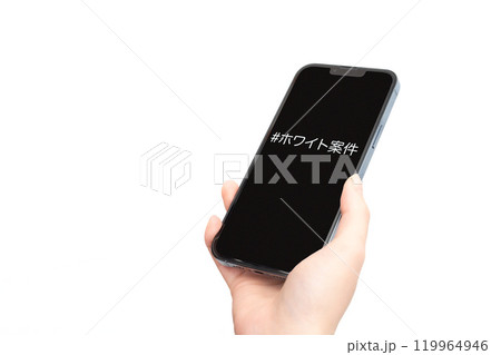 「ホワイト案件」タグを表示したスマホ 「ホワイト案件」タグを表示したスマホ 119964946
