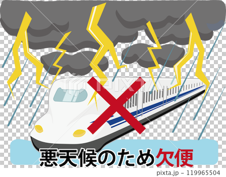Lightning and Shinkansen with text Lightning and Shinkansen with text 119965504