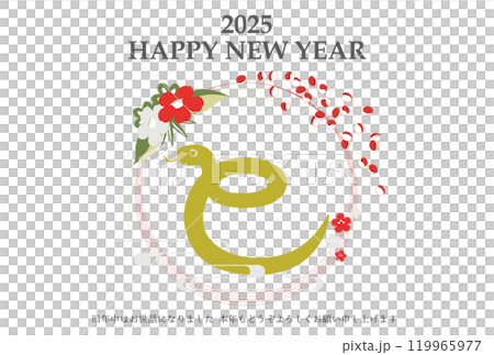 2025蛇年新年賀卡模板漢字插圖水平 2025蛇年新年賀卡模板漢字插圖水平 119965977