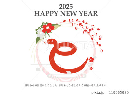 2025年 巳年 年賀状テンプレート 漢字イラスト 横 119965980