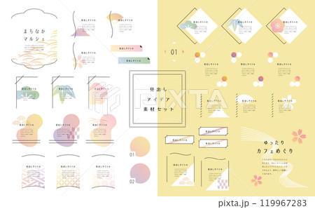 和風フレームデザインセット 和風フレームデザインセット 119967283