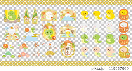 かわいいヘビとお正月・年賀のイラストセット2025 119967969