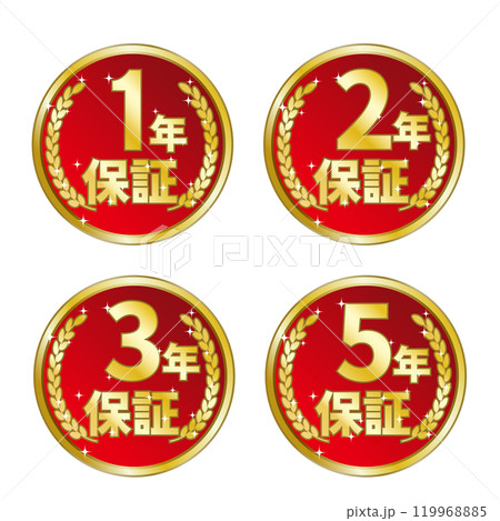 1年2年3年5年保証のメダルイラスト 119968885