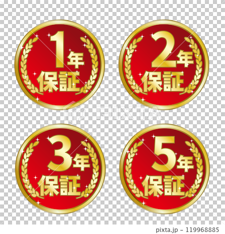 1年2年3年5年保証のメダルイラスト 119968885