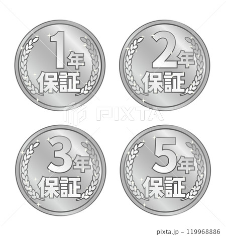 1年2年3年5年保証のメダルイラスト 119968886