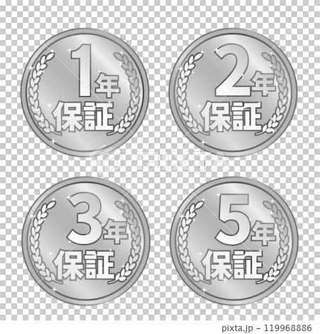 1年2年3年5年保証のメダルイラスト 119968886