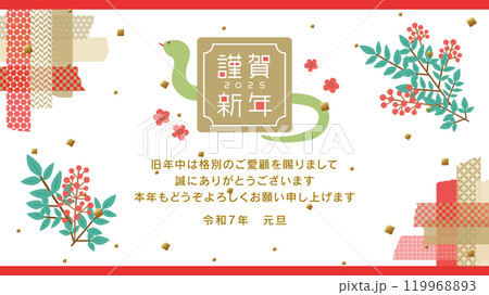 2025年巳年 お正月 謹賀新年 年賀素材(フルHD 16:9サイズ) 2025年巳年 お正月 謹賀新年 年賀素材(フルHD 16:9サイズ) 119968893