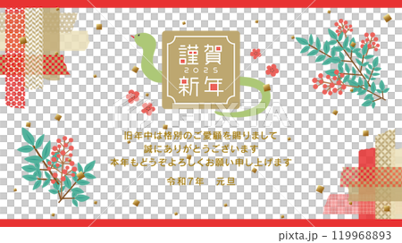 2025年巳年 お正月 謹賀新年 年賀素材(フルHD 16:9サイズ) 2025年巳年 お正月 謹賀新年 年賀素材(フルHD 16:9サイズ) 119968893