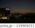幕張豊砂駅から望む夕暮れ時の空 119969251