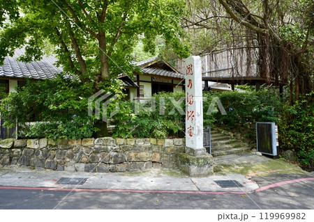 北投温泉・瀧乃湯（台湾・台北市北投区） 119969982