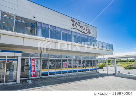 焼津市のうみえ～る焼津の風景(静岡県) 119970004